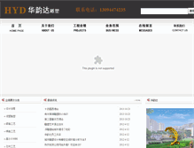 Tablet Screenshot of cdhyd.com